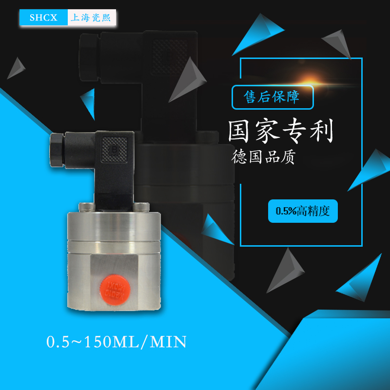 M2-SS 微小流量计 主图.jpg